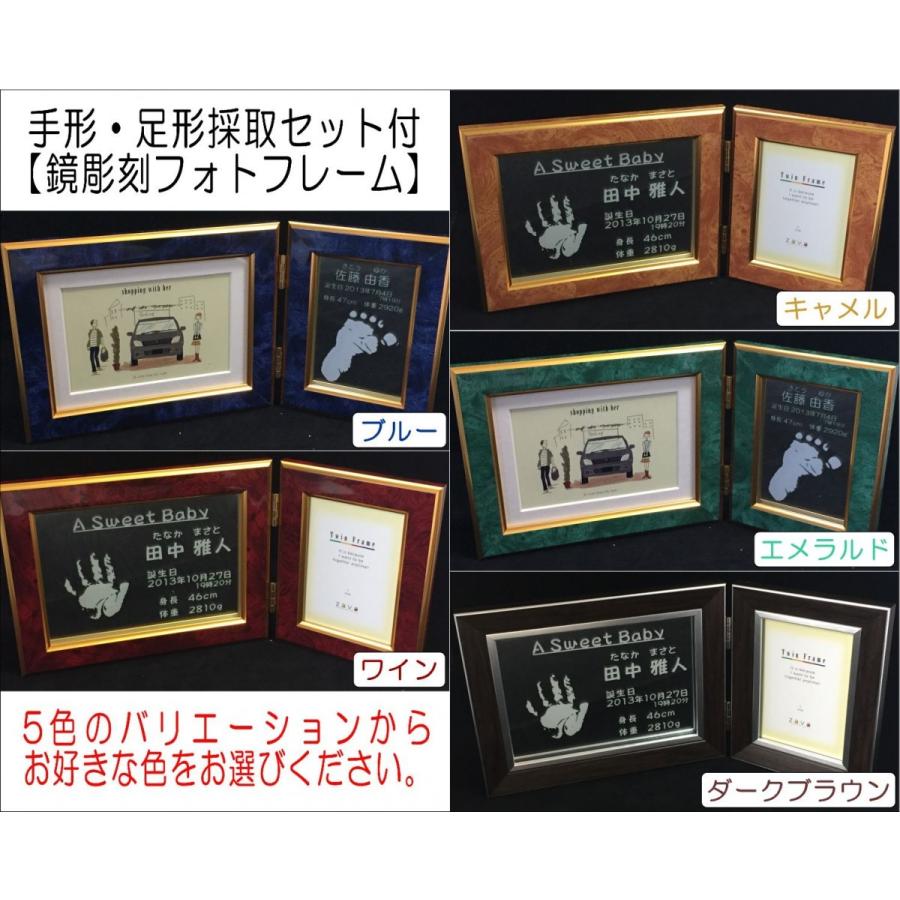 お誕生ギフト 手形 足形 採取セット付 鏡彫刻 フォトフレーム 送料無料 出産祝い プレゼント | 