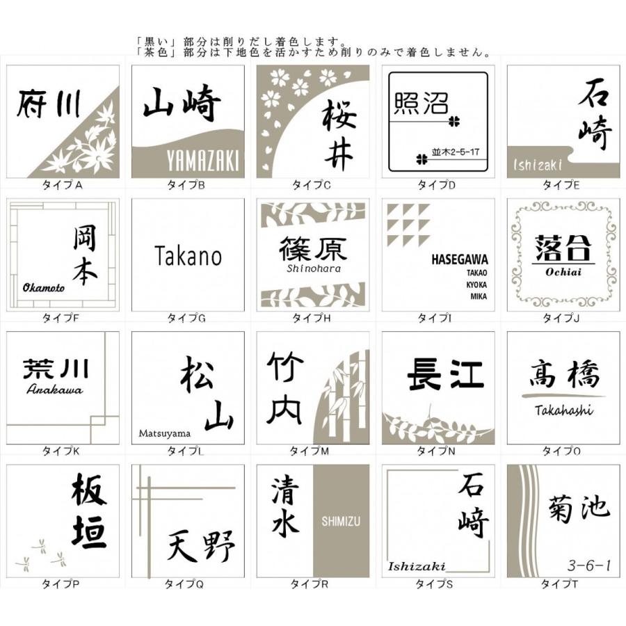 150角 プリモタイル表札 「白樺」 デザイン表札 送料無料 おしゃれ