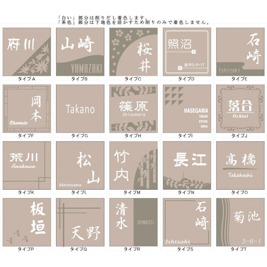 タイル表札 sunシリーズ150 150角 プリモタイル表札 「桜」 デザイン表札 送料無料 おしゃれ