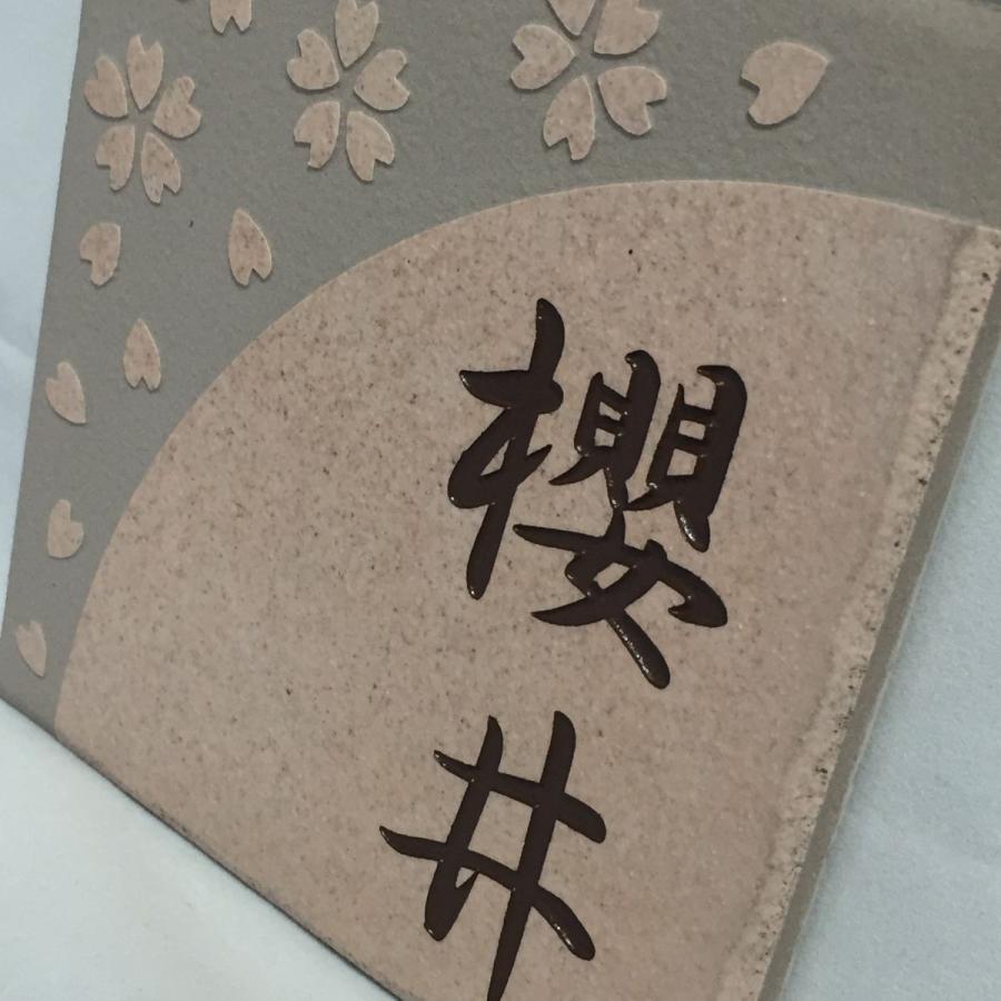 150角 プリモタイル表札 「桜」 デザイン表札 送料無料 おしゃれ 華やか 薄ピンク 番地 戸建て 二世帯住宅 マンション 彫刻 正方形  【追加マグネット可】 |  | 03