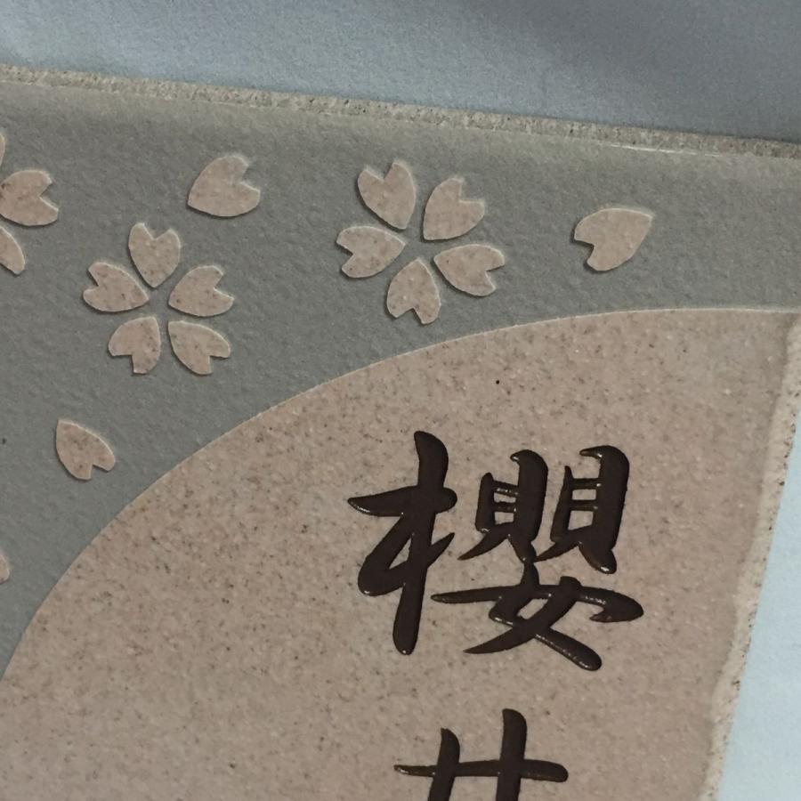 タイル表札＊サクラ＊