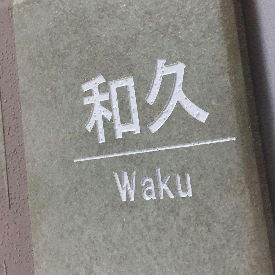 150角 プリモタイル表札 「若草」イニシャルデザイン おしゃれ スタイリッシュ 番地 戸建て マンション用 彫刻 正方形 薄緑系 追加マグネット可 |  | 03