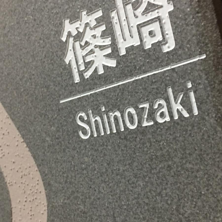 150角 プリモタイル表札 「利休」イニシャルデザイン おしゃれ 落ち着いた グレー 戸建て マンション用 彫刻 正方形 追加マグネット可 |  | 03