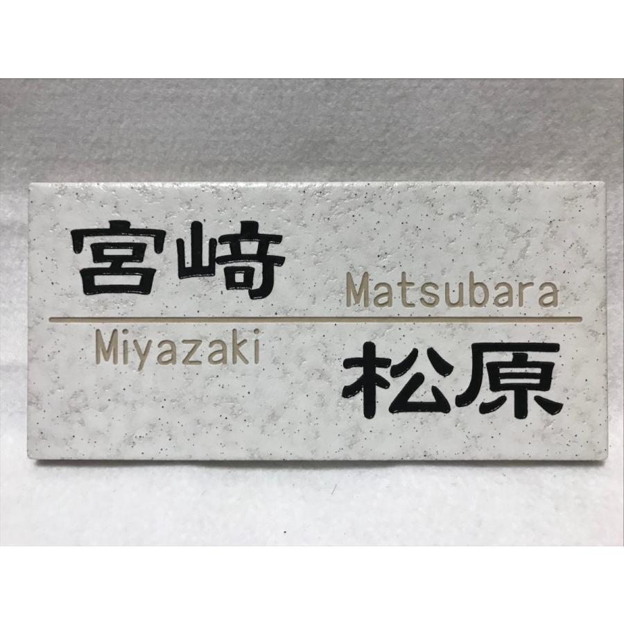 二世帯住宅用デザイン多数 タイル表札 風水的に○な白い表札 200x100角