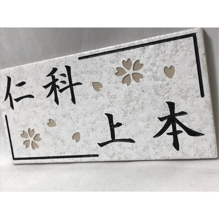 二世帯住宅用デザイン多数 タイル表札 風水的に○な白い表札 200x100角 長方形タイル表札「白ボタ」 おしゃれ 和風 戸建て マンション用 追加マグネット可 |  | 10