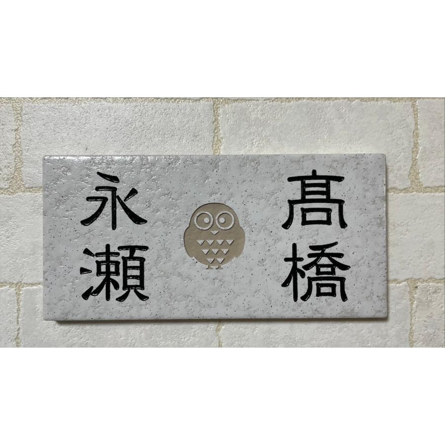 二世帯住宅用に招福デザイン追加しました 200x100角 長方形タイル表札「白ボタ」 戸建て マンション用 風水 おしゃれ ホワイト 追加マグネット可 |  | 11