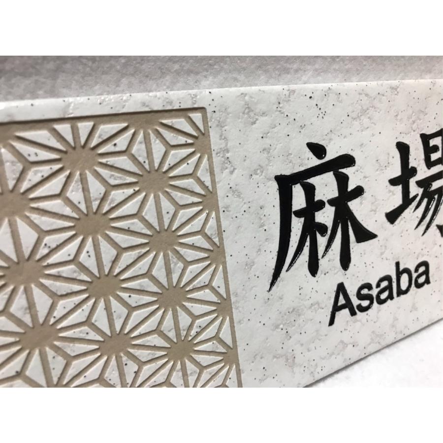 伝統文様の表札 和柄  シンプル 【送料無料】 200x100角 長方形タイル表札「白ボタ」 【追加マグネット可】 風水 白タイル |  | 02