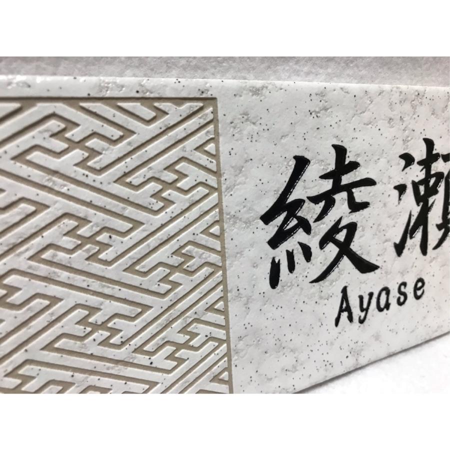 伝統文様の表札 和柄  シンプル 【送料無料】 200x100角 長方形タイル表札「白ボタ」 【追加マグネット可】 風水 白タイル |  | 03