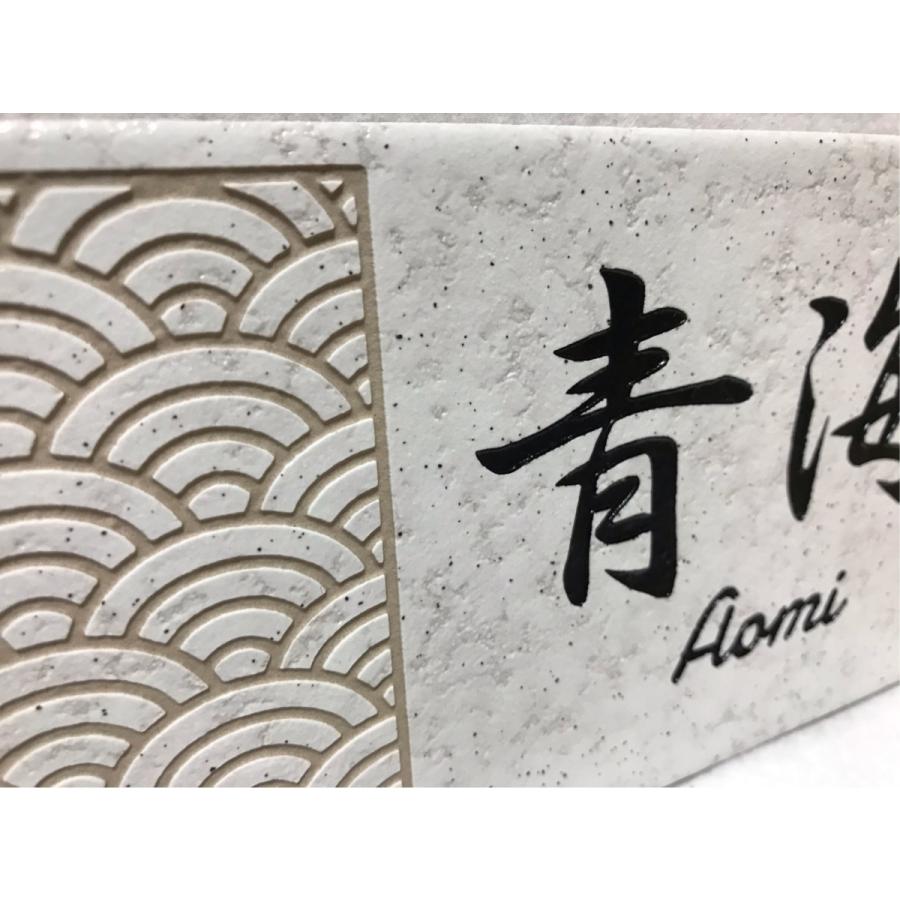 伝統文様の表札 和柄  シンプル 【送料無料】 200x100角 長方形タイル表札「白ボタ」 【追加マグネット可】 風水 白タイル |  | 04