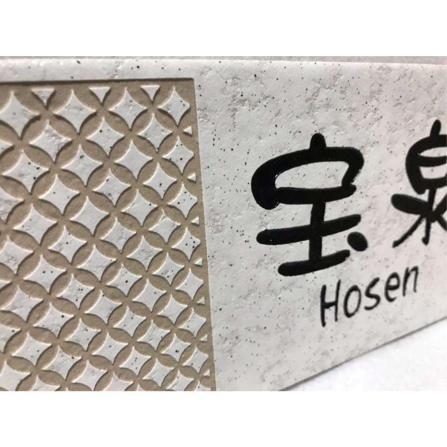 伝統文様の表札 和柄  シンプル 【送料無料】 200x100角 長方形タイル表札「白ボタ」 【追加マグネット可】 風水 白タイル |  | 05