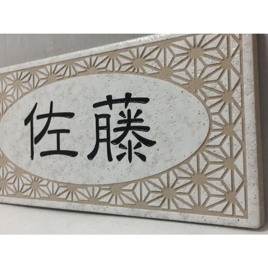 200x100角 長方形タイル表札「白ボタ」 (192mm x 92mm) デザイン表札 おしゃれ 風水 戸建て マンション用 二世帯住宅 ホワイト 追加マグネット可 |  | 12