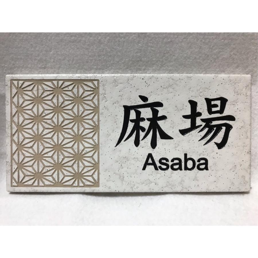 200x100角 長方形タイル表札「白ボタ」 (192mm x 92mm) デザイン表札 おしゃれ 風水 戸建て マンション用 二世帯住宅 ホワイト 追加マグネット可 |  | 14