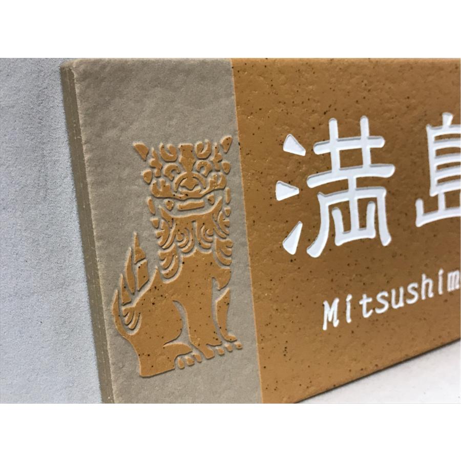 おしゃれ表札 招福動物 フクロウ ヤモリ シーサー 雀と竹 ツバメ 戸建て 200x100角 長方形タイル表札「オレンジ」 橙色  追加マグネット可 |  | 04