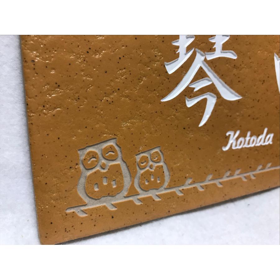 おしゃれ表札 招福動物 フクロウ ヤモリ シーサー 雀と竹 ツバメ 戸建て 200x100角 長方形タイル表札「オレンジ」 橙色  追加マグネット可 |  | 08