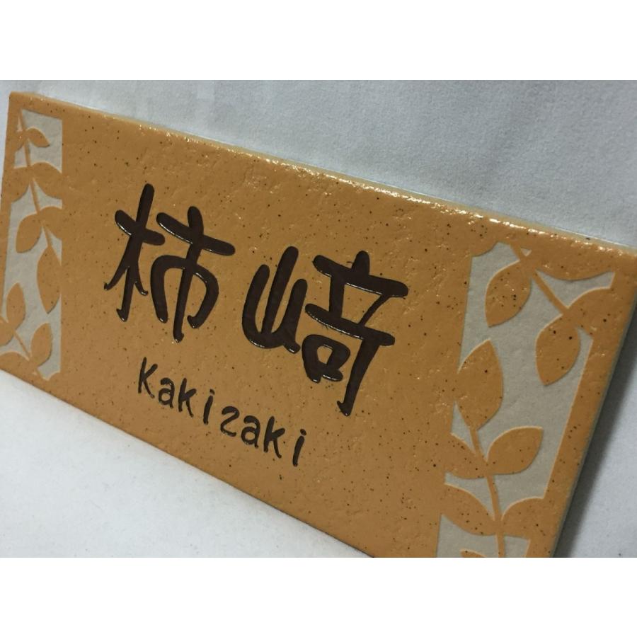 200x100角 長方形タイル表札「オレンジ」 デザイン表札 送料無料 おしゃれ 戸建て マンション用 二世帯住宅 長方形 【追加マグネット可】 |  | 04