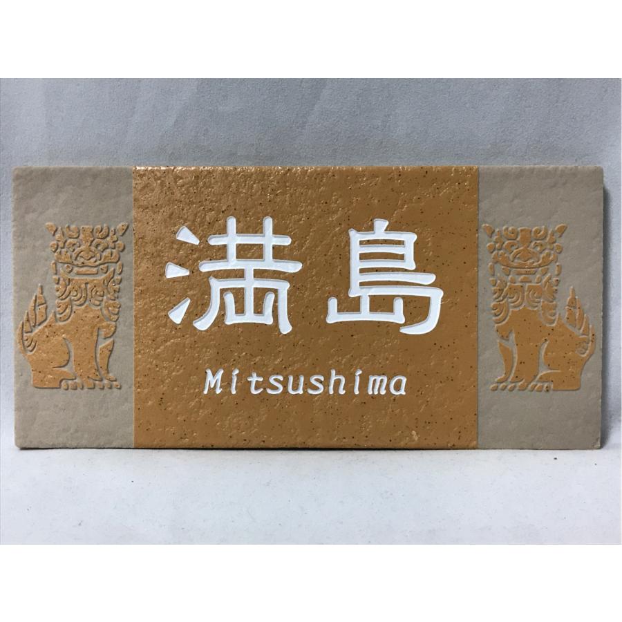 200x100角 長方形タイル表札「オレンジ」 橙色 デザイン表札 おしゃれ 戸建て マンション用 二世帯住宅 長方形 追加マグネット可 |  | 07