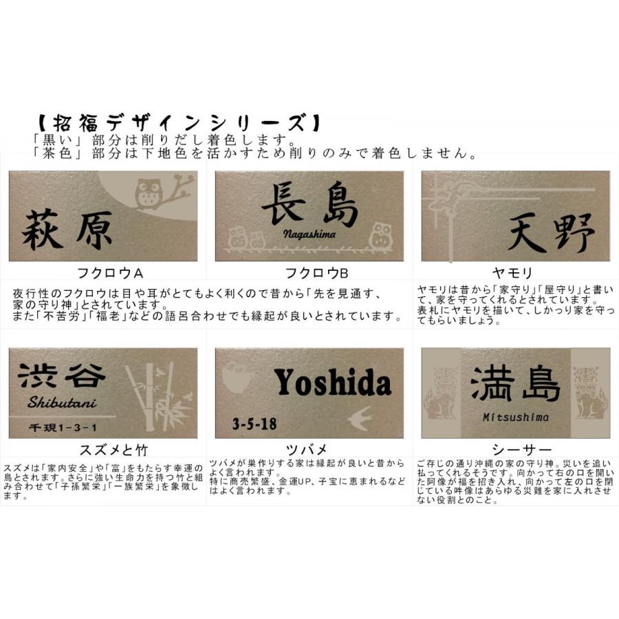 おしゃれ表札 招福動物 フクロウ ヤモリ シーサー 雀と竹 ツバメ 戸建て 200x100角 長方形タイル表札「カーキ」 茶系 追加マグネット可 |  | 01