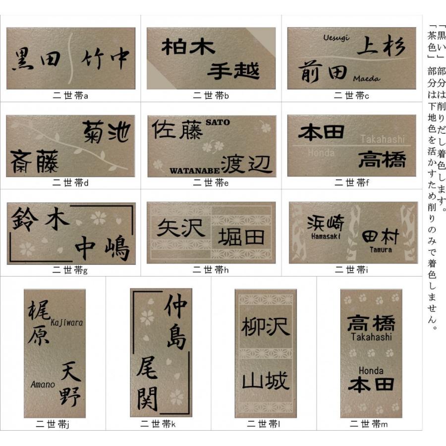 おしゃれ表札 招福動物 フクロウ ヤモリ シーサー 雀と竹 ツバメ 戸建て 200x100角 長方形タイル表札「カーキ」 茶系 追加マグネット可 |  | 03