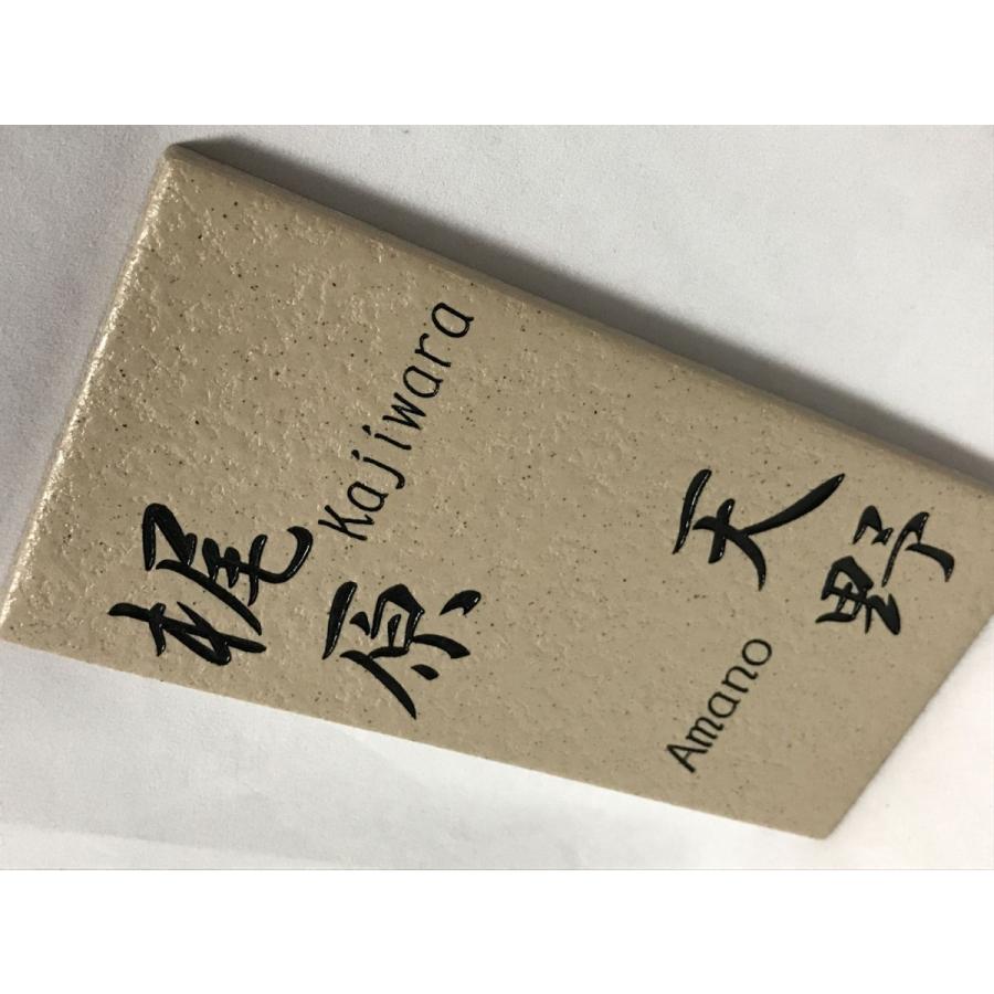 二世帯住宅用デザイン多数 タイル表札 おしゃれ 200x100角 長方形