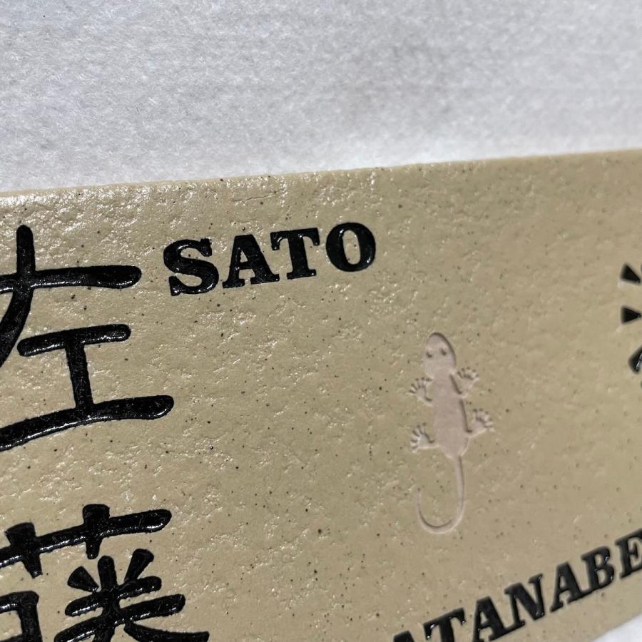 二世帯住宅用に招福デザイン追加しました 200x100角(192mm x 92mm) 長方形タイル表札「カーキ」 戸建て マンション用 おしゃれ 追加マグネット可 |  | 10
