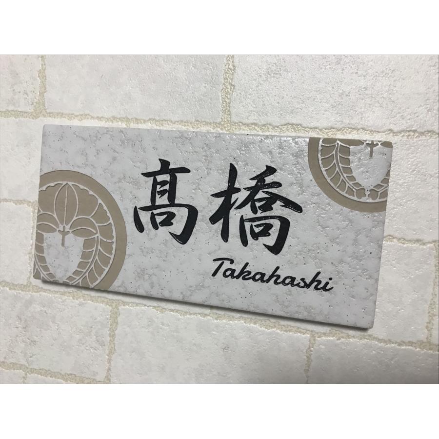 家紋デザイン表札 200x100角(192mm x 92mm) 長方形タイル表札「白ボタ」 タイル表札 おしゃれ 戸建て マンション 風水 正方形 追加マグネット可 |  | 12