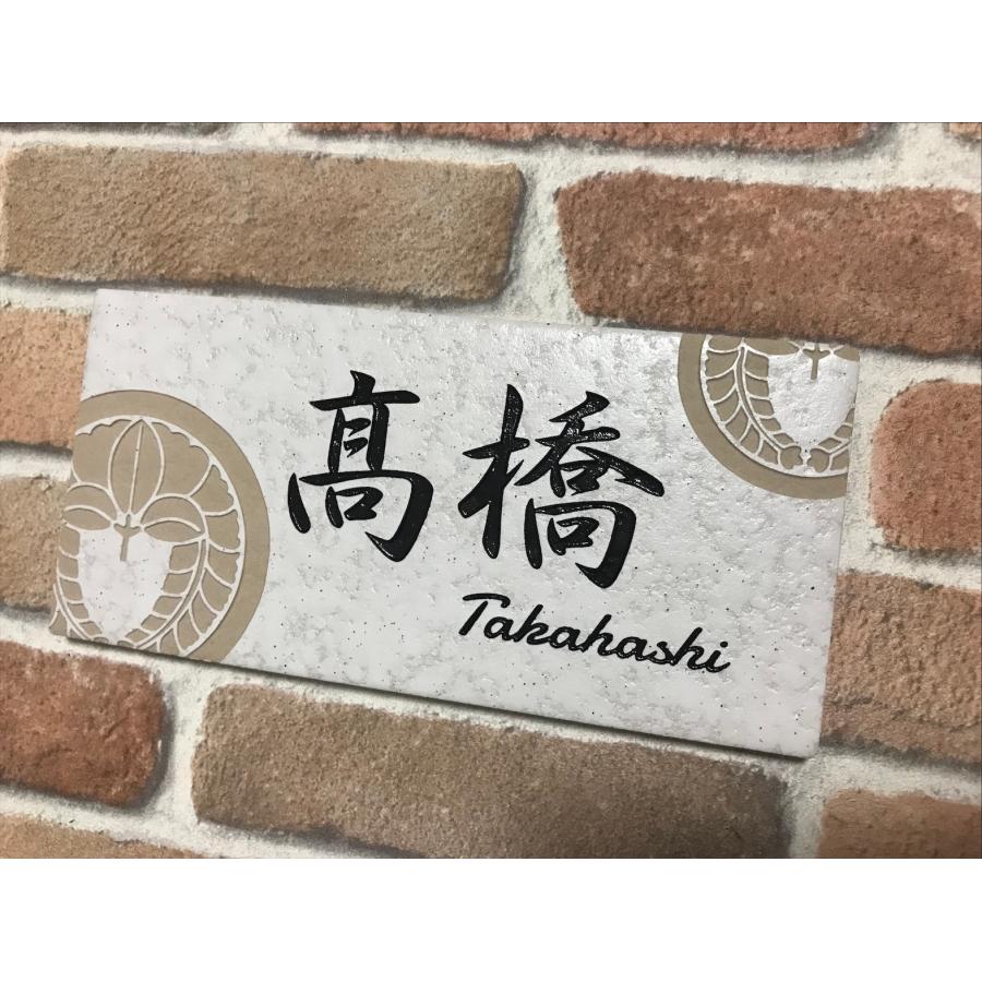 家紋デザイン表札 200x100角(192mm x 92mm) 長方形タイル表札「白ボタ」 タイル表札 おしゃれ 戸建て マンション 風水 正方形 追加マグネット可 |  | 13