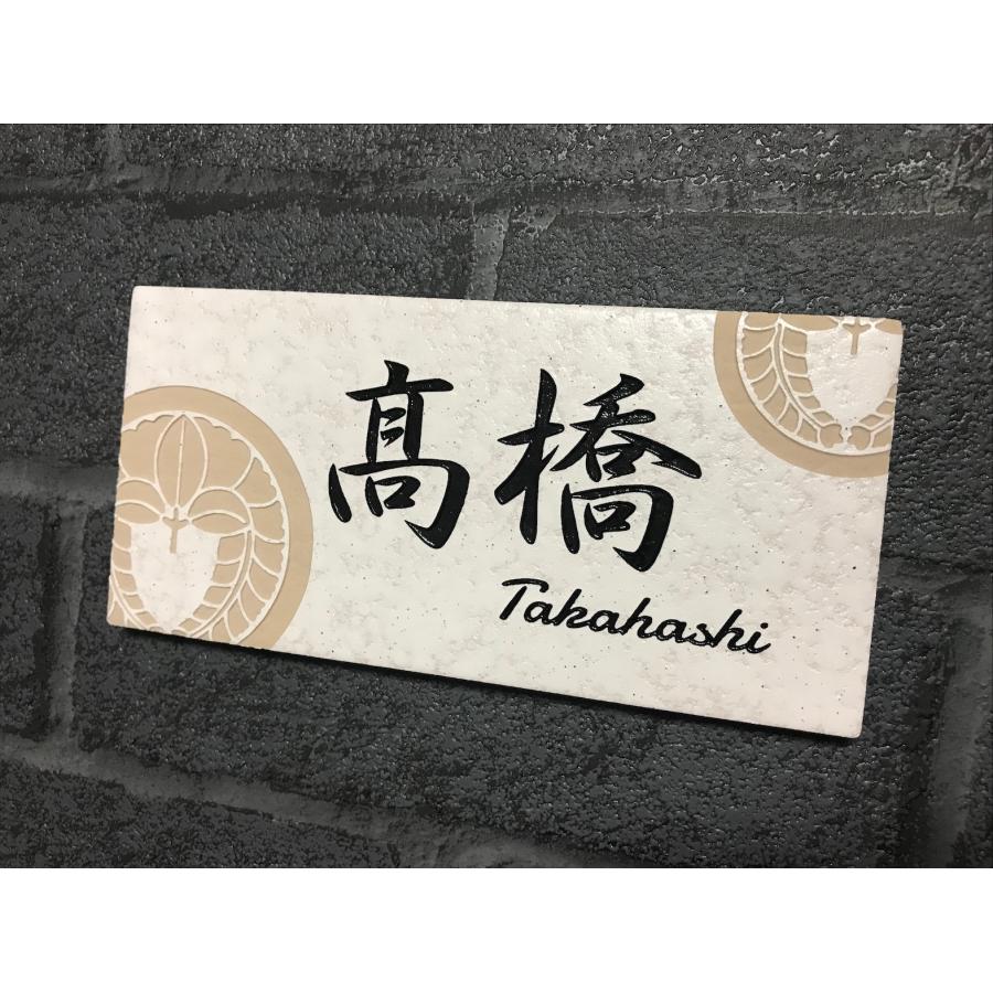 家紋デザイン表札 200x100角(192mm x 92mm) 長方形タイル表札「白ボタ」 タイル表札 おしゃれ 戸建て マンション 風水 正方形 追加マグネット可 |  | 14