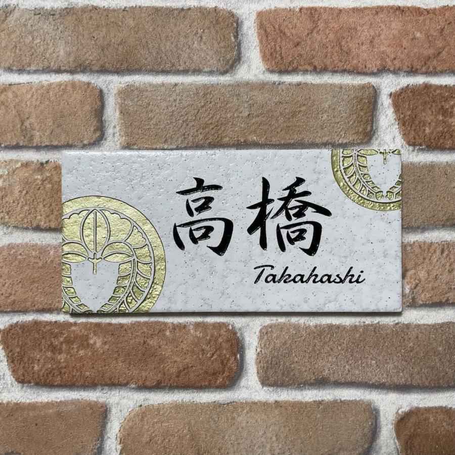 金家紋／銀家紋デザイン 200x100角(192mm x 92mm) 長方形タイル表札「白ボタ」 デザイン表札 おしゃれ 戸建て マンション用 風水 ホワイト 追加マグネット可 |  | 09