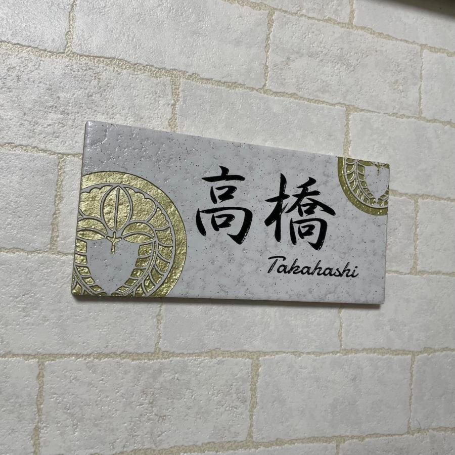 金家紋／銀家紋デザイン 200x100角(192mm x 92mm) 長方形タイル表札「白ボタ」 デザイン表札 おしゃれ 戸建て マンション用 風水 ホワイト 追加マグネット可 |  | 11