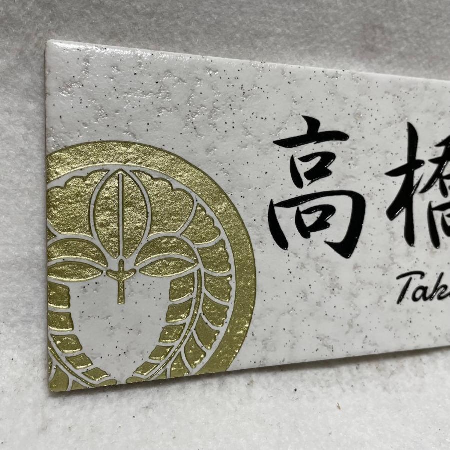 金家紋／銀家紋デザイン 200x100角(192mm x 92mm) 長方形タイル表札「白ボタ」 デザイン表札 おしゃれ 戸建て マンション用 風水 ホワイト 追加マグネット可 |  | 12