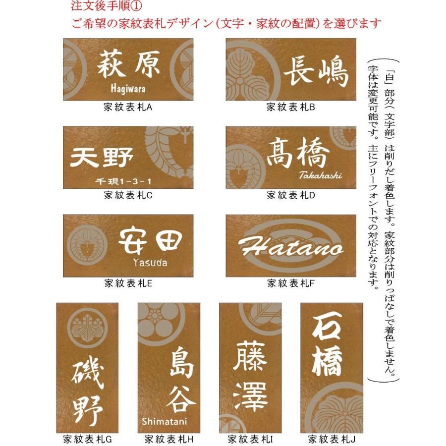 【家紋デザイン】 200x100角 長方形タイル表札「オレンジ」 デザイン表札 送料無料 おしゃれ 戸建て マンション用 長方形 【追加マグネット可】 |  | 01