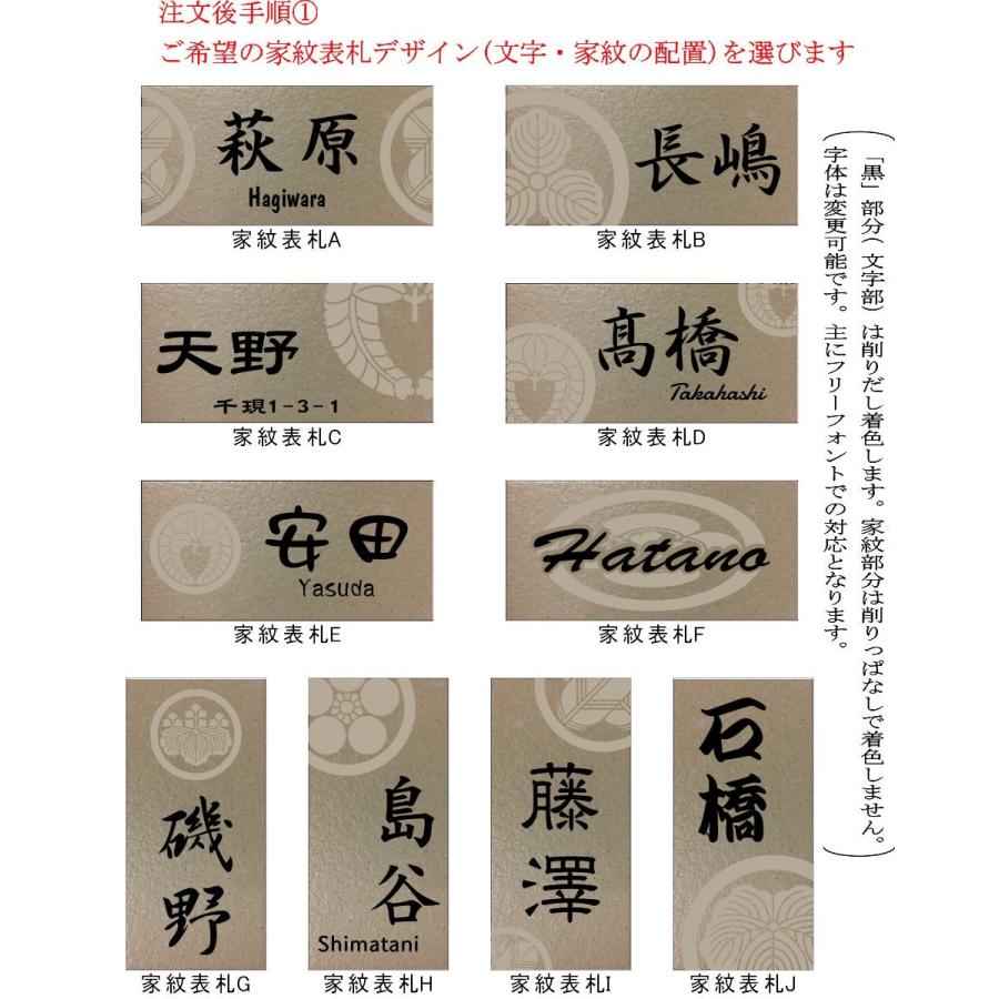 【家紋デザイン】 200x100角 長方形タイル表札「カーキ」 デザイン表札 送料無料 おしゃれ 戸建て マンション用 長方形 【追加マグネット可】 |  | 01