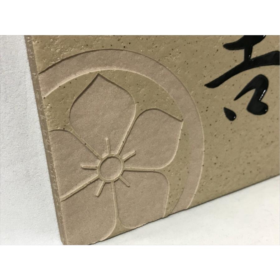 【家紋デザイン】 200x100角 長方形タイル表札「カーキ」 デザイン表札 送料無料 おしゃれ 戸建て マンション用 長方形 【追加マグネット可】 |  | 06
