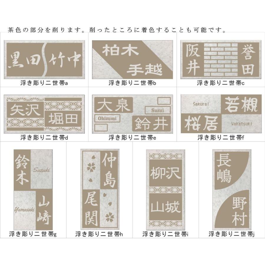 『浮き彫りデザイン』 200x100角 長方形タイル表札「白ボタ」 浮彫 凸文字 運気上昇 縁起 マンション用 二世帯住宅 〔追加マグネット可〕 |  | 02