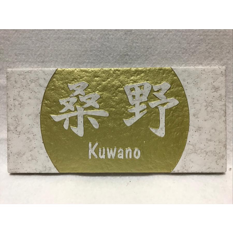 『浮き彫りデザイン』 200x100角 長方形タイル表札「白ボタ」 浮彫 凸文字 運気上昇 縁起 マンション用 二世帯住宅 〔追加マグネット可〕 |  | 07