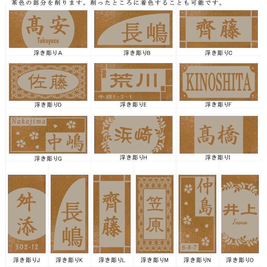 『浮き彫りデザイン』 200x100角 長方形タイル表札「オレンジ」 浮彫 凸文字 運気上昇 縁起 マンション用 二世帯住宅 〔追加マグネット可〕 橙 |  | 01