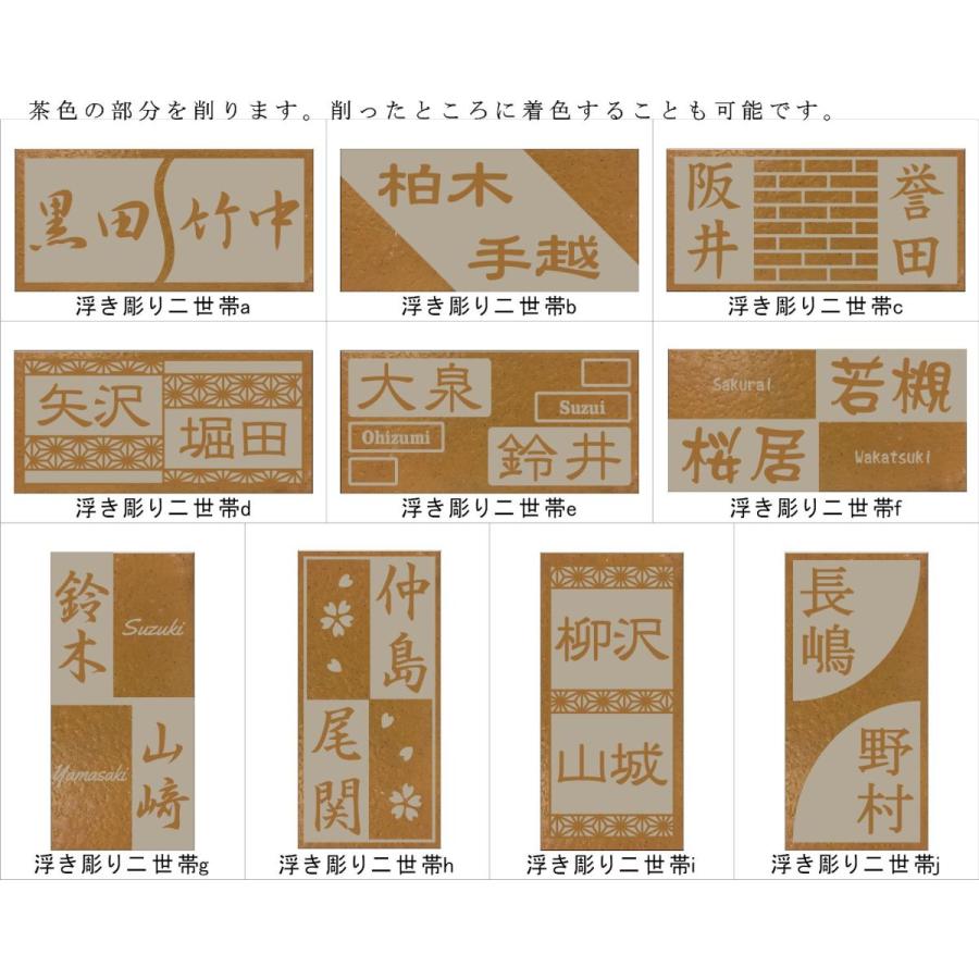 『浮き彫りデザイン』 200x100角 長方形タイル表札「オレンジ」 浮彫 凸文字 運気上昇 縁起 マンション用 二世帯住宅 〔追加マグネット可〕 橙 |  | 02