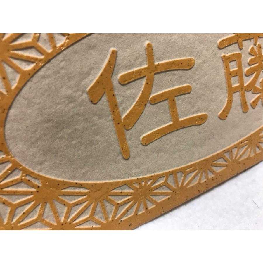 『浮き彫りデザイン』 200x100角 長方形タイル表札「オレンジ」 浮彫 凸文字 運気上昇 縁起 マンション用 二世帯住宅 〔追加マグネット可〕 橙 |  | 03