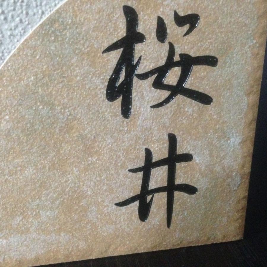 150角 ローマタイル表札 「ベージュ」 タイル表札 デザイン表札 送料無料 おしゃれ 番地 二世帯 戸建 マンション 彫刻 正方形 【追加マグネット可】 |  | 04