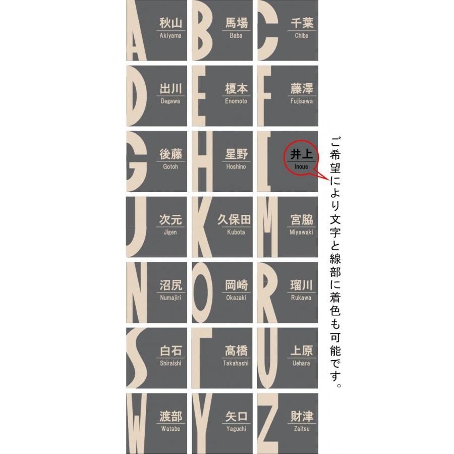 150角 ローマタイル表札 「黒」 イニシャルデザイン 戸建 マンション