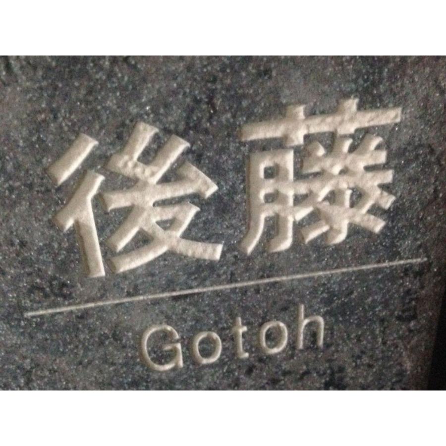 150角 ローマタイル表札 「黒」 イニシャルデザイン 戸建 マンション