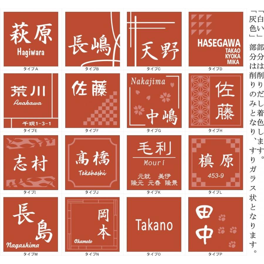 100角 ガラスタイル表札 「バーミリオン」 ガラス表札 デザイン表札