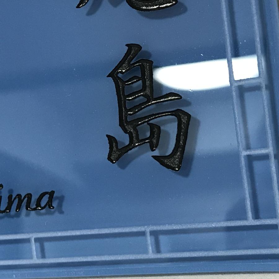 100角 ガラスタイル表札 「ライトブルー」 ガラス表札 デザイン表札