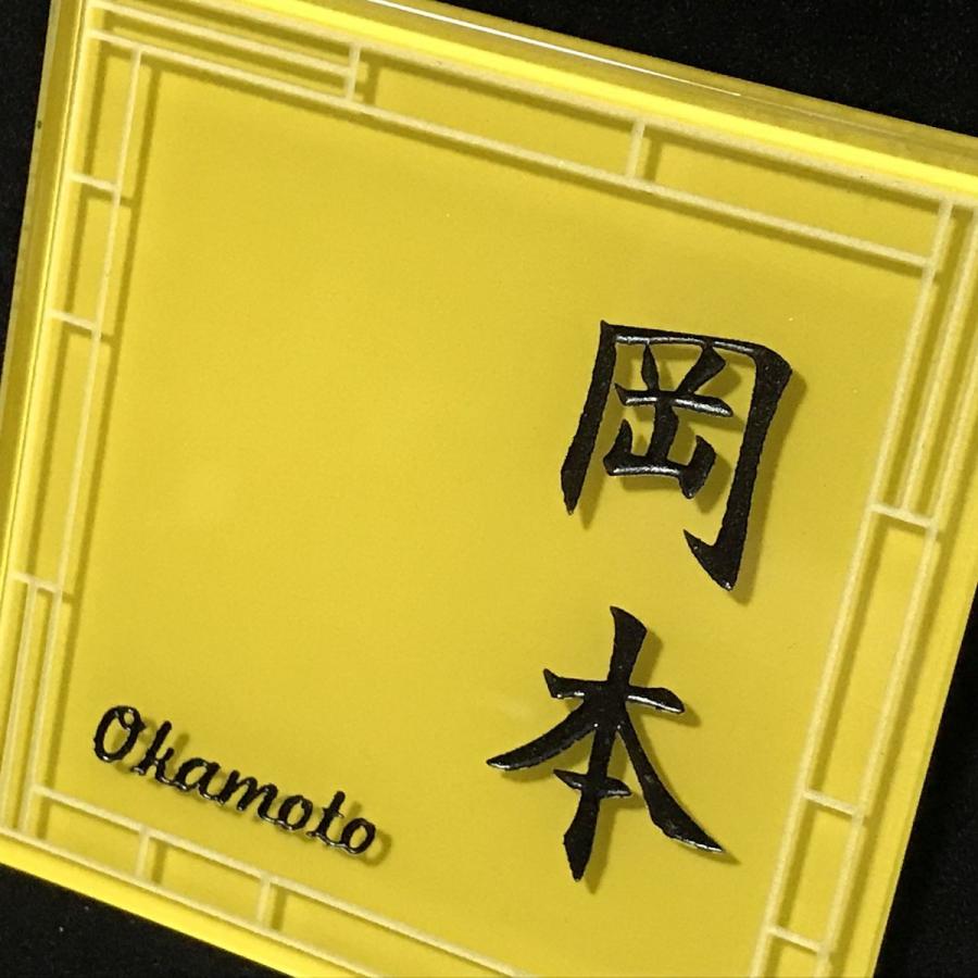 100角 ガラスタイル表札 「イエロー」 ガラス表札 デザイン表札 送料