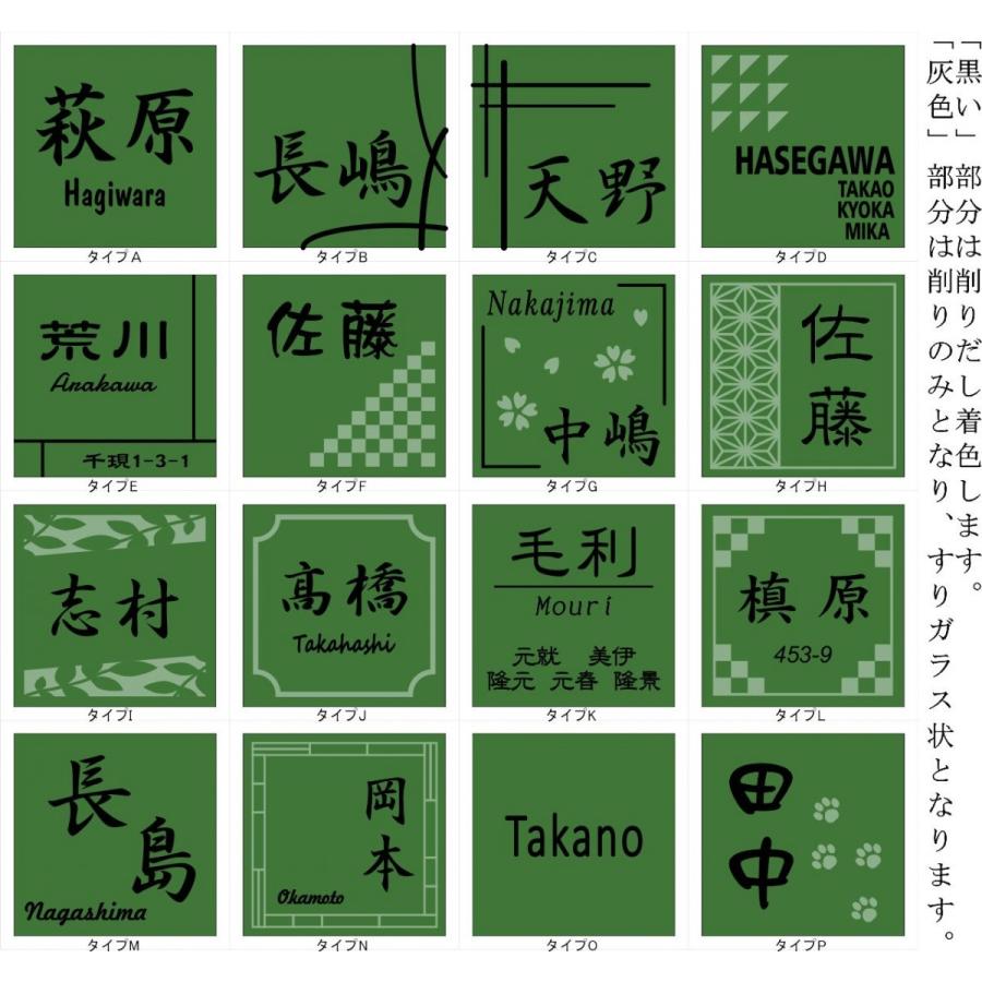 100角 ガラスタイル表札 「グリーン」 ガラス表札 デザイン表札 送料