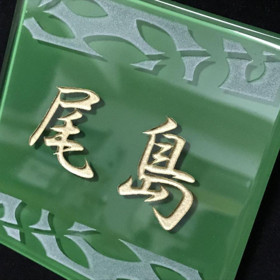 100角 ガラスタイル表札 「グリーン」 ガラス表札 デザイン表札 送料