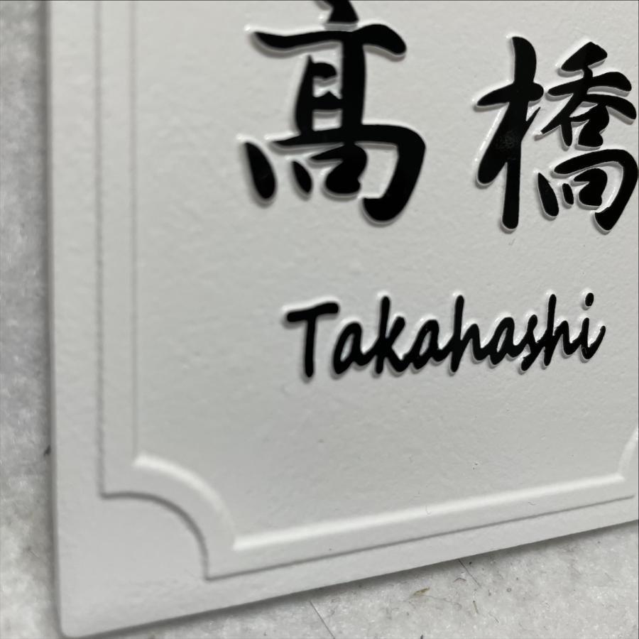 二層浮き彫り表札 「つや有りホワイト」 100角タイル(94mm x 94mm) 凸