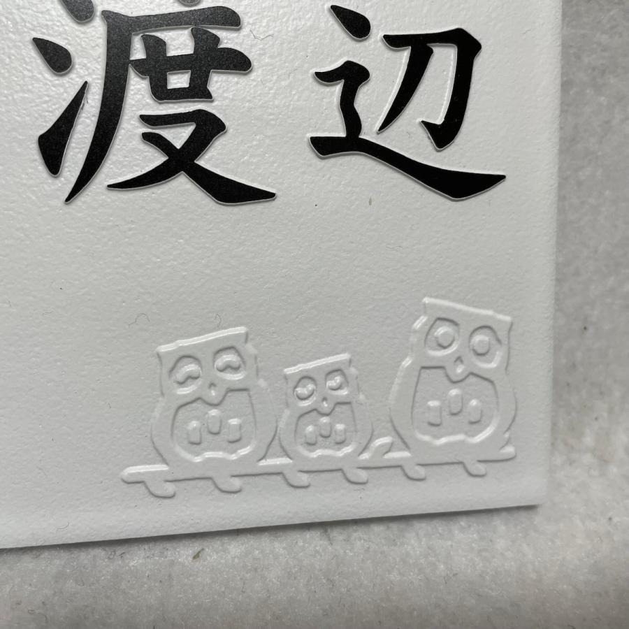 招福デザイン 二層浮き彫り表札 「つや無しホワイト」 100角タイル(94mm x 94mm) 凸文字 フクロウ ヤモリ シーサー 雀と竹 ツバメ 白 風水 追加マグネット可 |  | 11