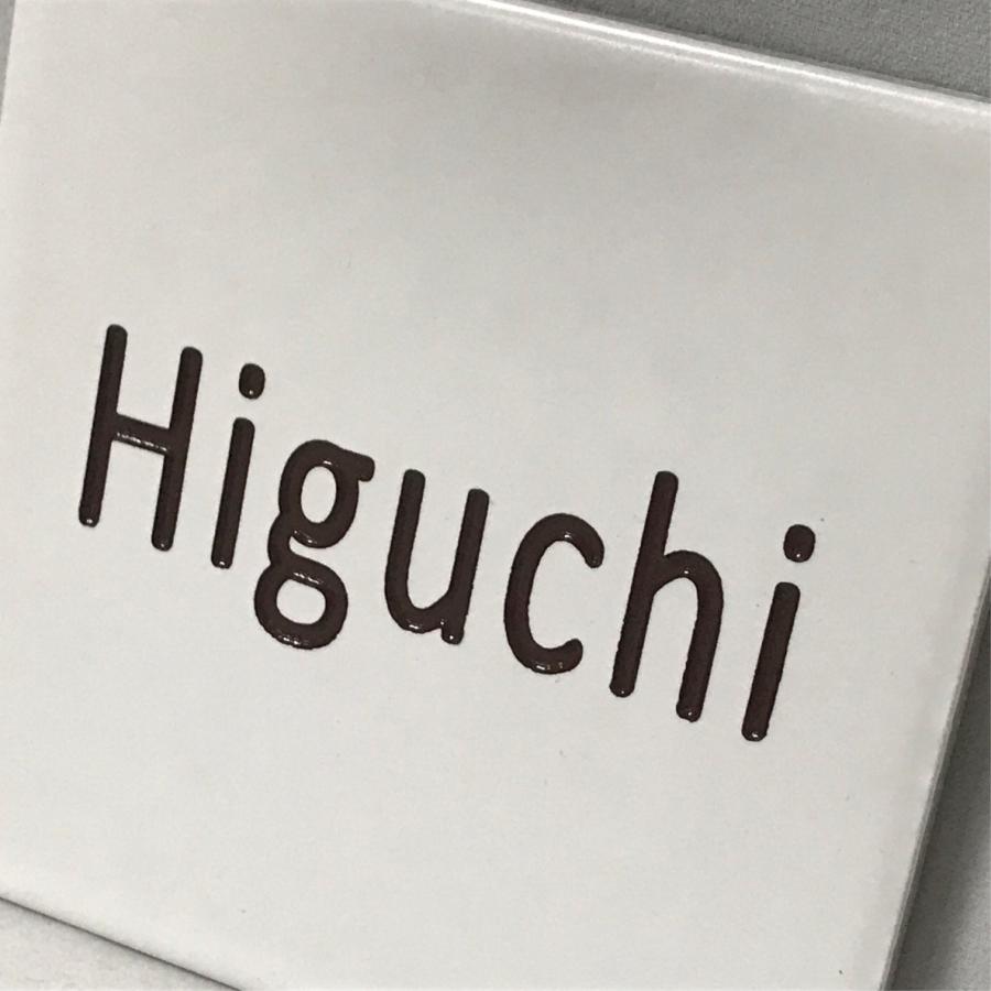 100角 モノトーンタイル表札 「白マット」 デザイン表札 シンプル シック 戸建て 二世帯住宅 マンション用 正方形 風水 ホワイト 【追加マグネット可】 |  | 03