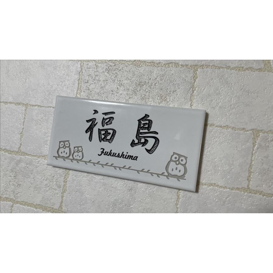 風水で良いとされる白い表札 招福デザイン選べます(フクロウ、ヤモリ